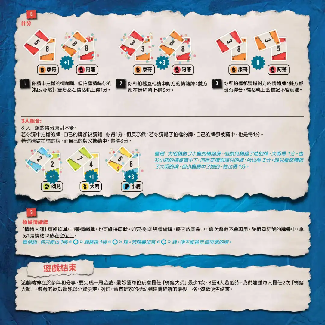 FEELINKS 同感-用遊戲玩出同理心 - 宇教泥樂